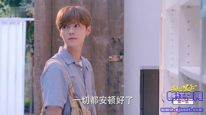 甜蜜暴击第1集剧照