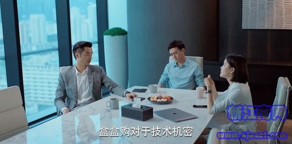 二十不惑第38集剧照