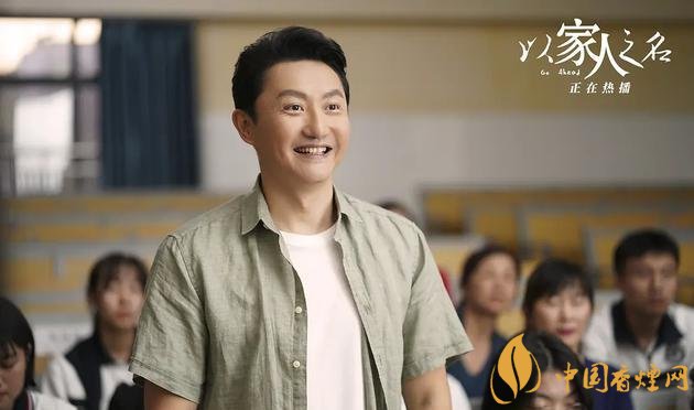 谭松韵回应以家人之名爱情戏争议 感情线难以理清