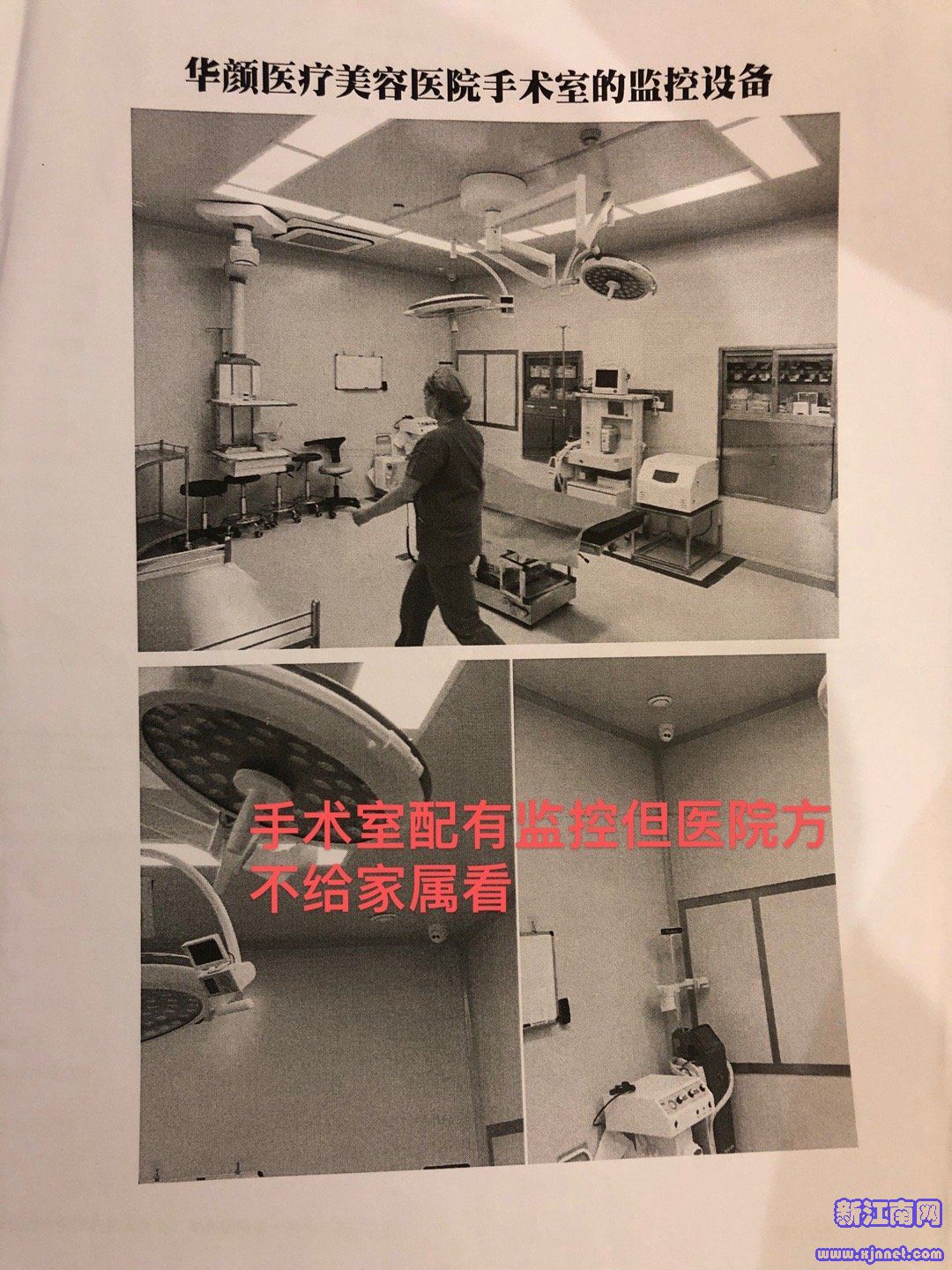 整容需谨慎!网红小冉抽脂去世 涉事医院暂停接诊