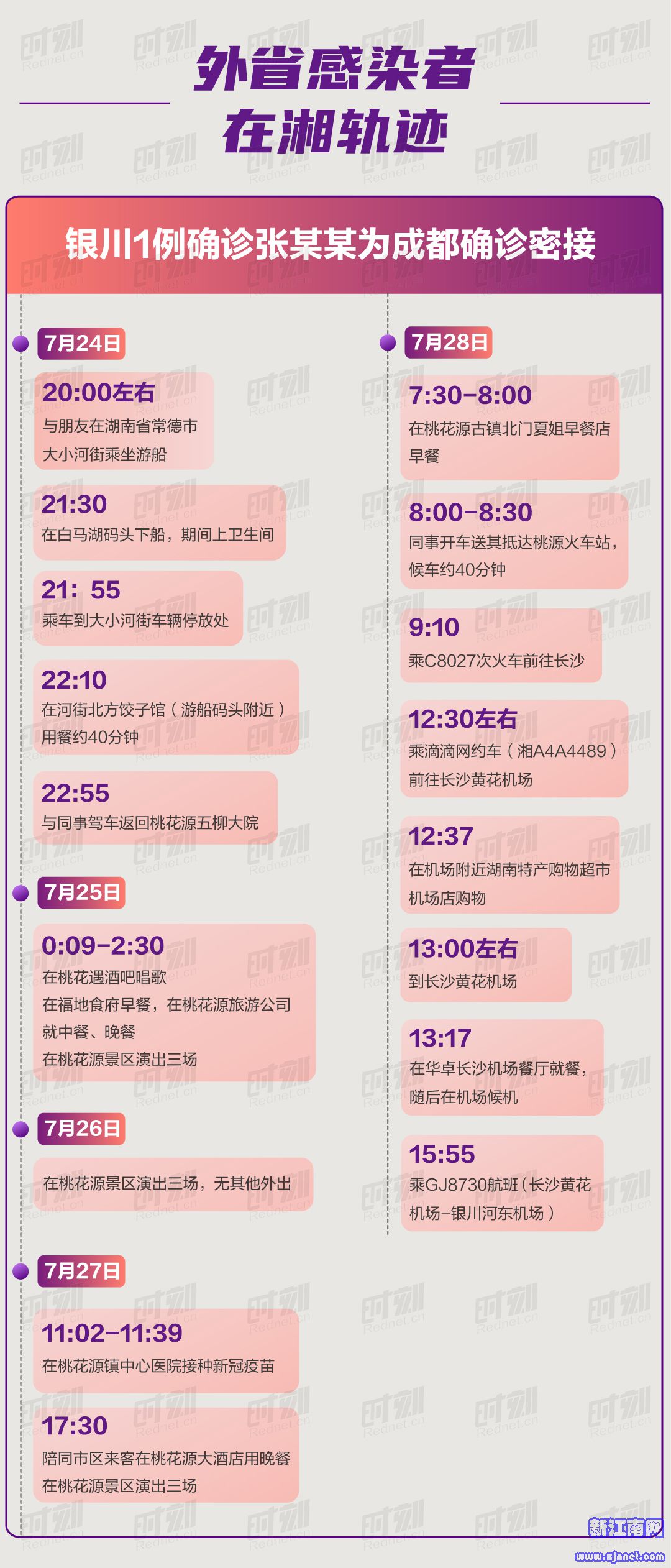 银川更新.jpeg