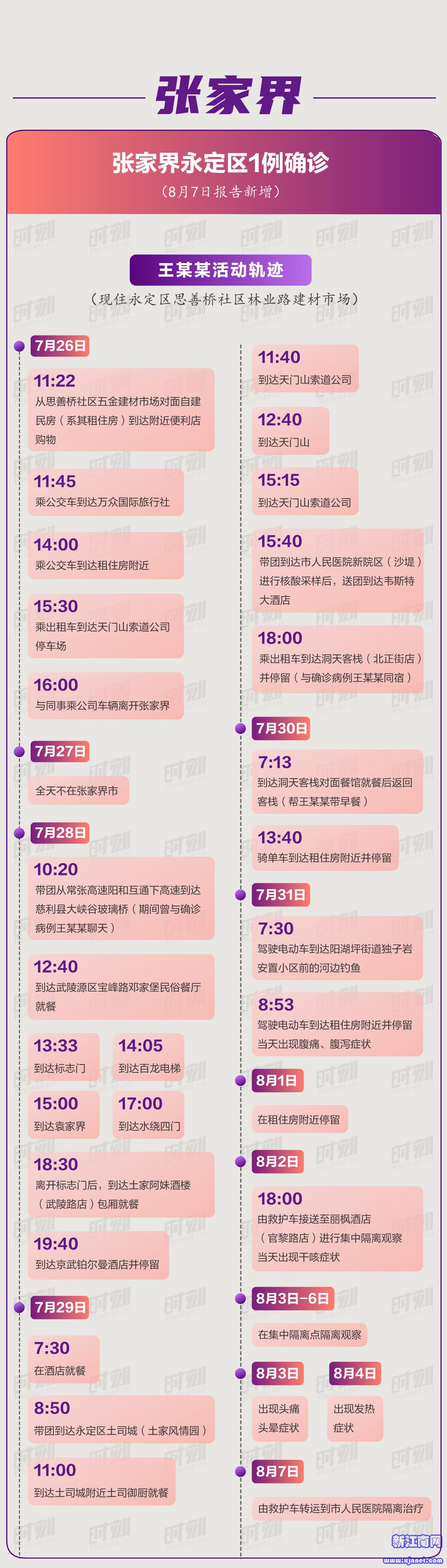 张家界807-1.jpg