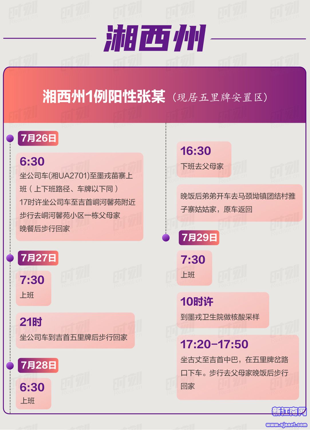 湘西730-1.jpeg