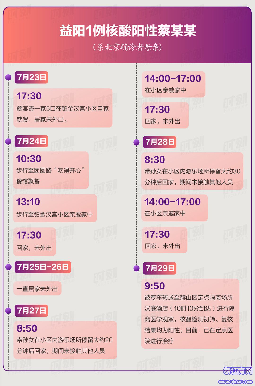 益阳730.jpeg