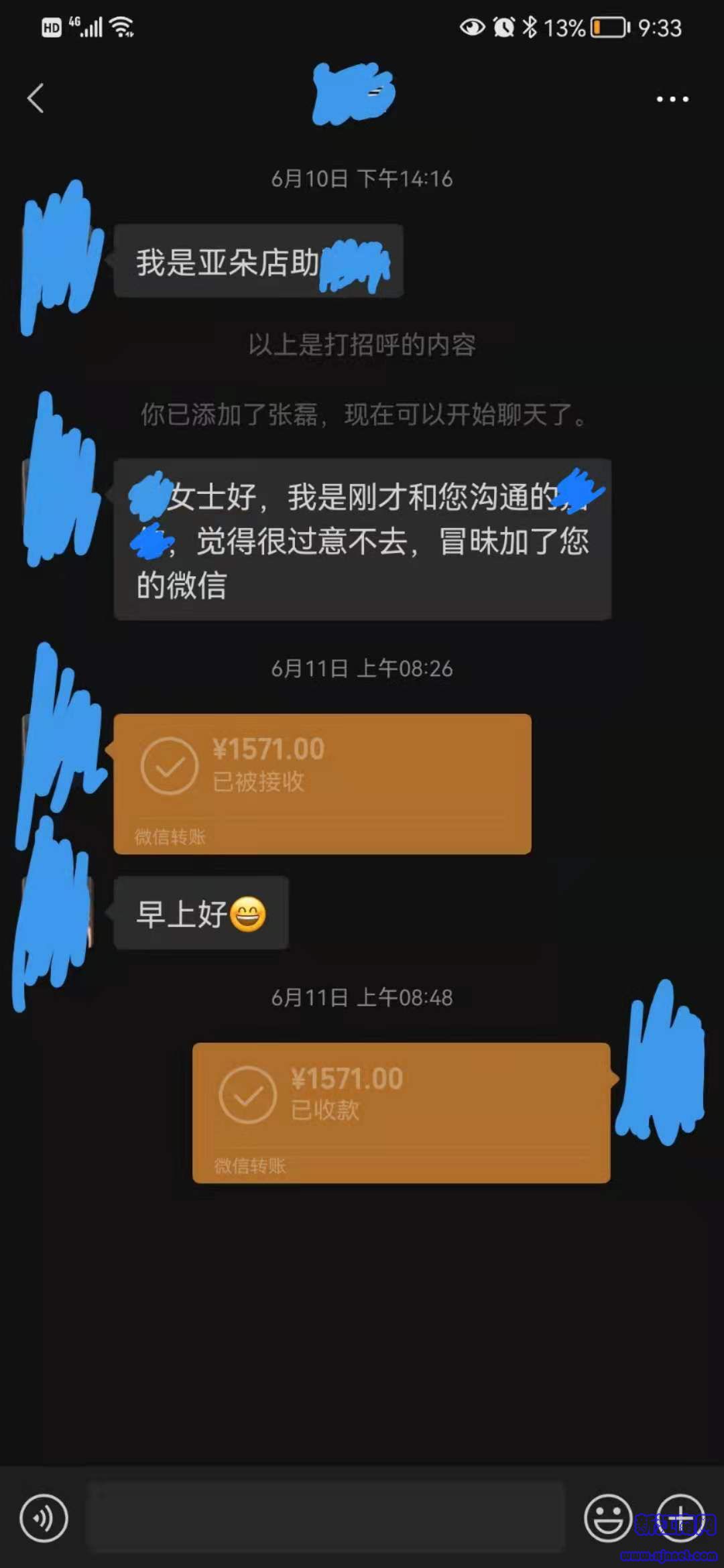 网友爆料半夜被人拿房卡开门，最终亚朵门店退还房费。