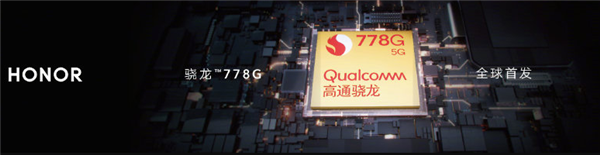王者荣耀归来 荣耀50、荣耀50 Pro发布：不止首发骁龙778G