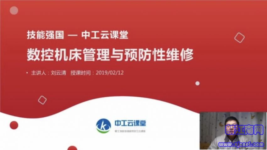 1609206948826375.jpg 刘云清开展线上培训.jpg