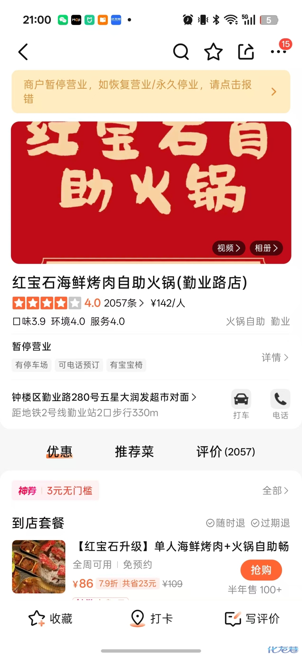登录/注册后可看大图