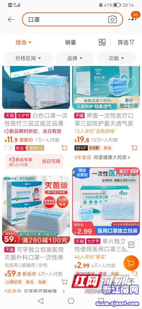 Screenshot_20210809_201415_com.taobao.taobao~01_mh1628511330566.jpg Screenshot_20210809_201415_com.taobao.taobao~01_mh1628511330566.jpg