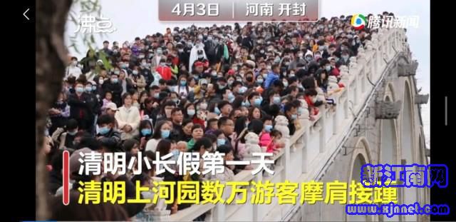 数万游客挤满清明上河园石桥 为什么引关注究竟是怎么回事？