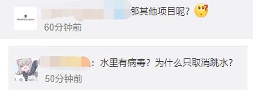国际泳联取消跳水世界杯，到底发生了什么？