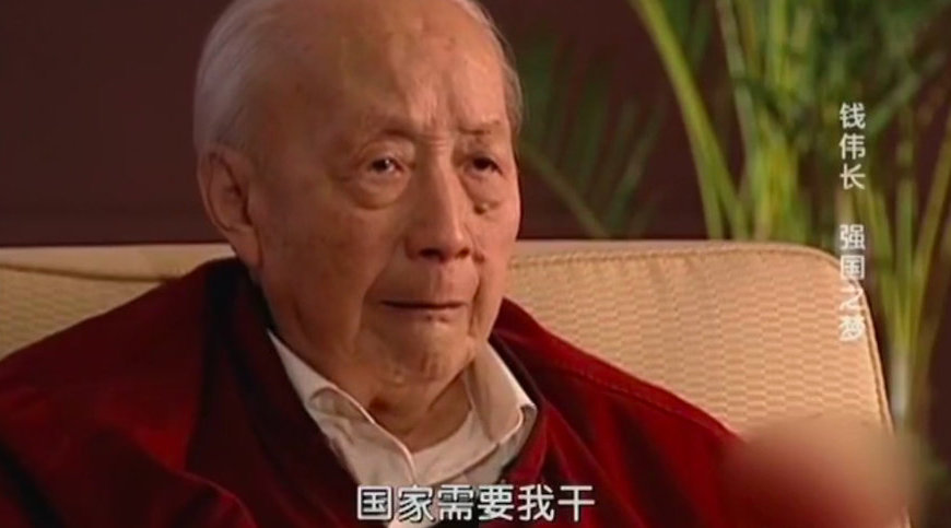 物理考5分的钱伟长转物理系原因