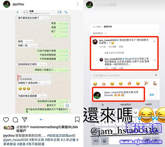 周杰伦萧敬腾互怼 意外曝光经纪人绯闻女友Summer