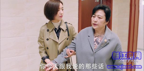 爱的厘米第8集剧照