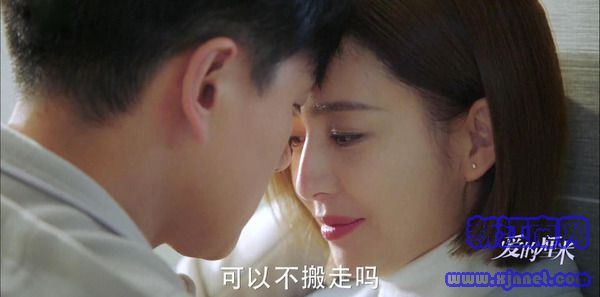 爱的厘米第18集剧照