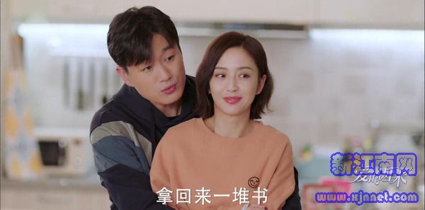 爱的厘米第37集剧照