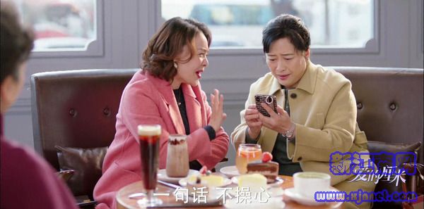 爱的厘米第38集剧照