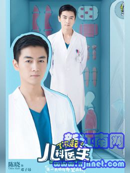 邓子昂(陈晓饰演)