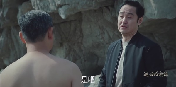 巡回检察组第16集剧照