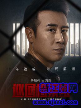 冯森(于和伟饰演)