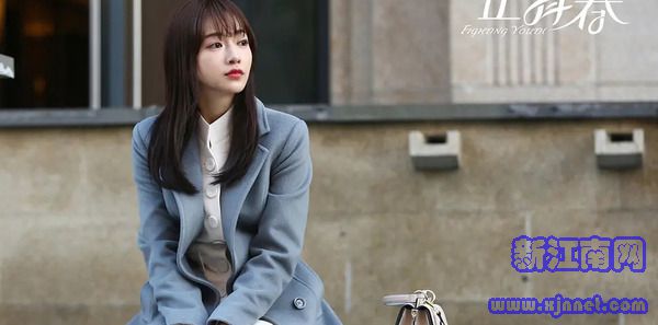 正青春第20集剧照