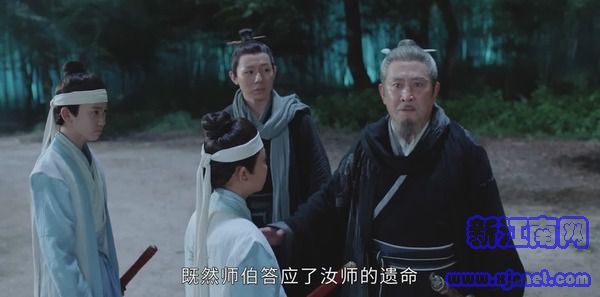 山河令第3集剧照