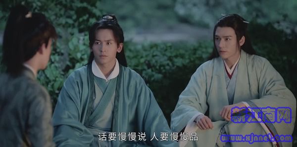 山河令第11集剧照