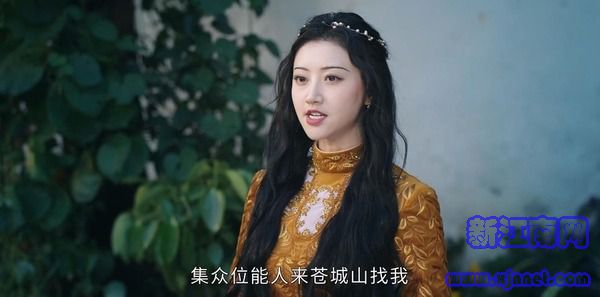 司藤第4集剧照