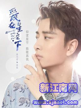 苏星(贾乃亮饰演)