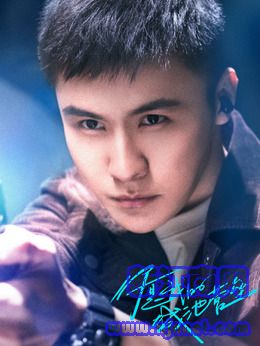 束文波（陈昊饰演）