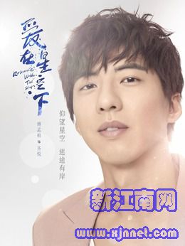 奇悦(傅孟柏饰演)