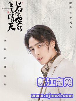 方笑愚(洪尧饰演)