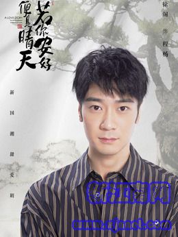 程杨(徐阁饰演)