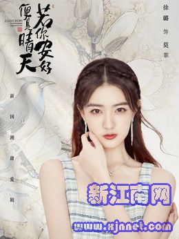 莫菲(徐璐饰演)