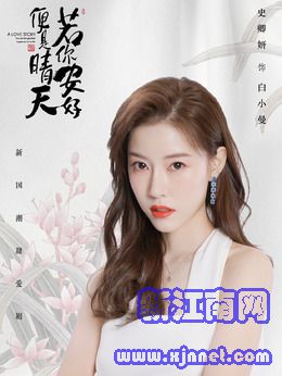 白小曼(史卿妍饰演)