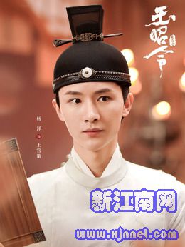上官策（杨泽饰演）