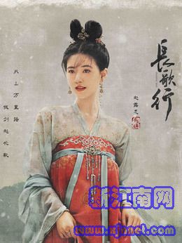 李乐嫣（赵露思饰演）