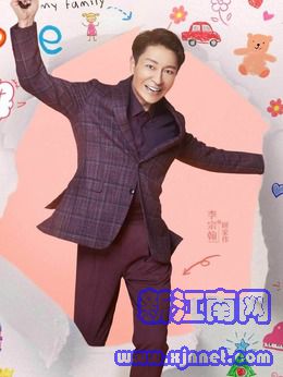 顾家伟(李宗翰饰演)