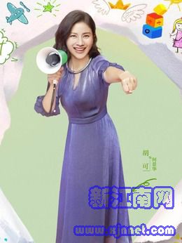 何景华(胡可饰演)