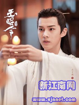 温孤苇余（古子成饰演）