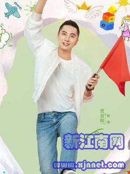 蒋博(贾景晖饰演)