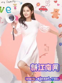 林芸芸(颖儿饰演)