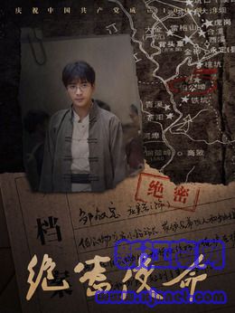 邹叔宝(应昊茗饰演)