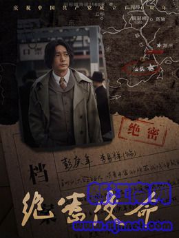 彭庚年(李易祥饰演)