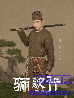 严子方（洪尧饰演）