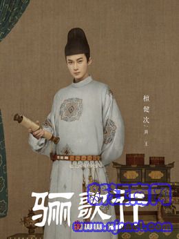 周王（檀健次饰演）