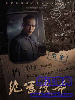 曹瑞瑛(贾宏伟饰演)