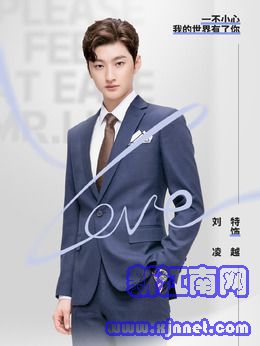 凌越(刘特饰演)