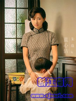 蓝心洁(朱珠饰演)