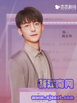 沈泊青(赵志伟饰演)